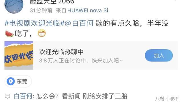 白百何|白百何大肚照曝光,被传产下二胎后又怀三胎?本人幽默否认情商高