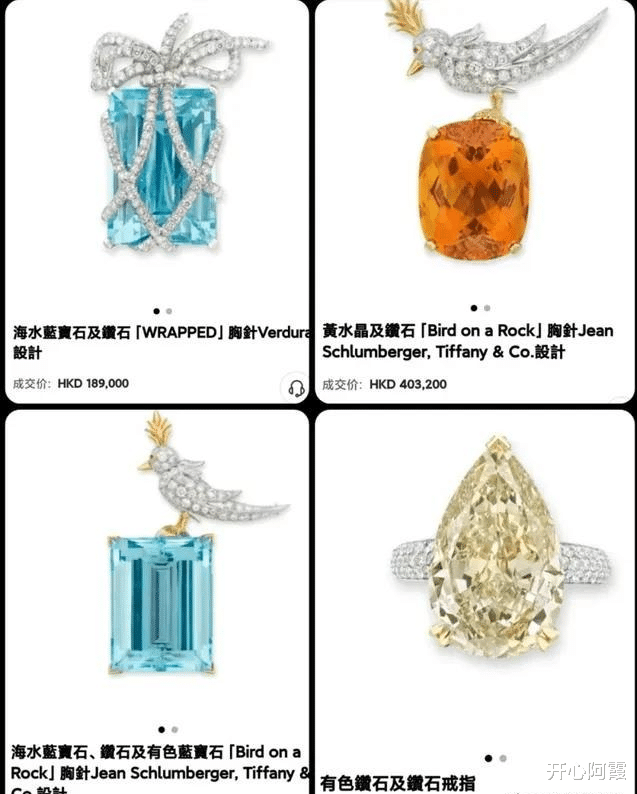 红宝石|刘銮雄给十三姨的不是乒乓球而是鸽子蛋!