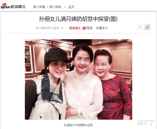 景甜|孙俪姨奶曝光:嫁黑帮老大,还拍三级片?!