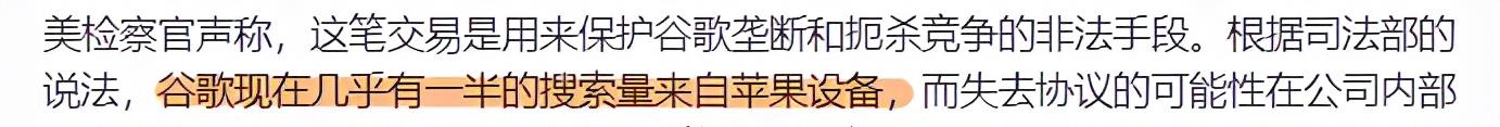 Google|说出来你可能不信，谷歌一年要给苹果交200亿保护费
