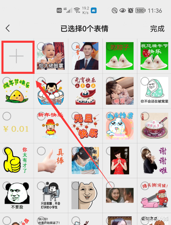 微信表情|手机里的图片,怎样添加到微信表情里?怎样添加到微信红包上?