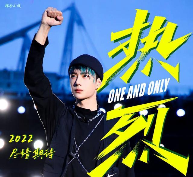 王一博|王一博只和自己内卷,啵圈顶流排行榜出炉,酷盖获粉圈首肯