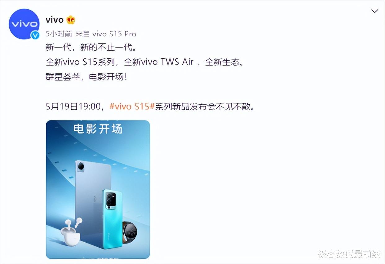 vivo|无需取舍，全线拉满！全新vivo S15系列即将发布