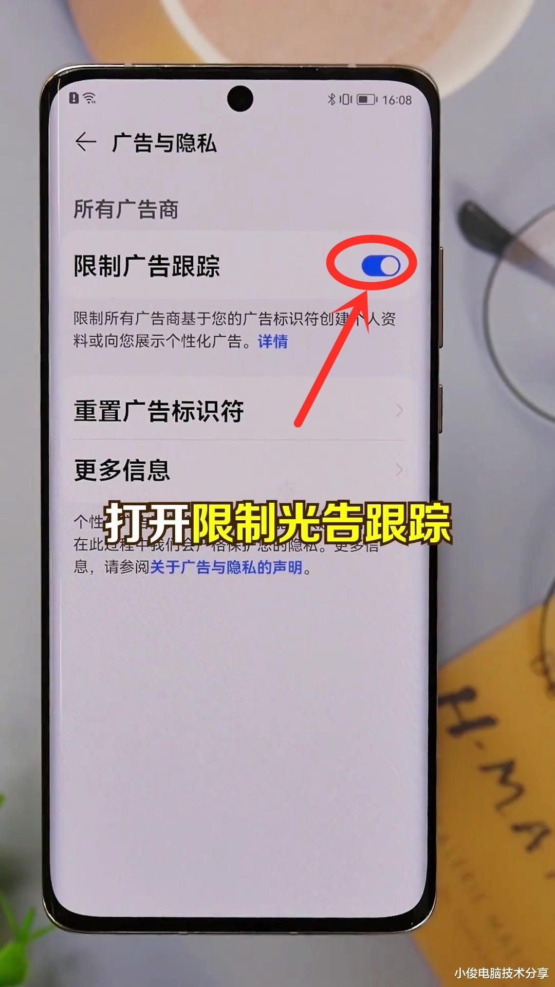 显卡|华为手机总是收到广告怎么办？教你一招，彻底告别广告烦恼