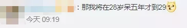 连续5年没有大年三十?假期会变少吗?