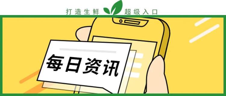 电子商务|生鲜电商加码预制菜赛道 奇麟鲜品上线预制菜品类团购