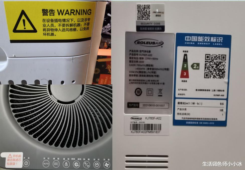 5G|空气净化器实物开箱，SoleusAir 舒乐氏A02实用体验分享