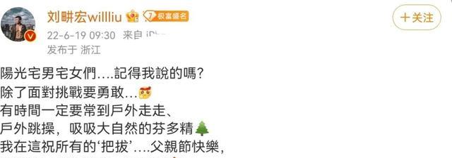 杨紫|众星齐发父亲节动态,古巨基看儿子跳舞,杨紫晒与父亲合照