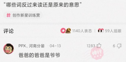 孙一宁 神回复：孙一宁直播间50多万人，算是直播界第一人吗？神评绝了