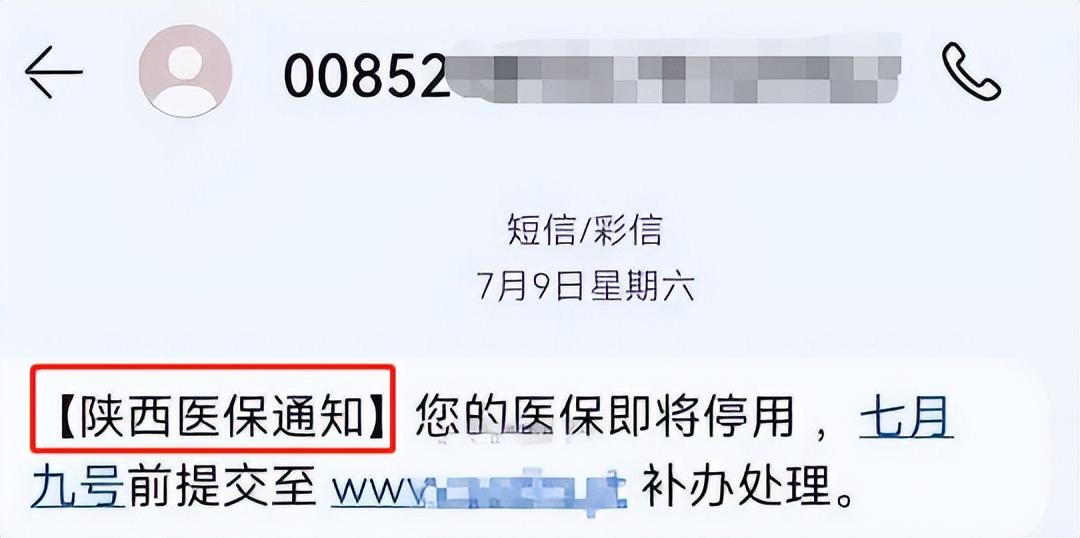 全国已有多人中招,有人损失近万元!收到这条短信赶紧删除
