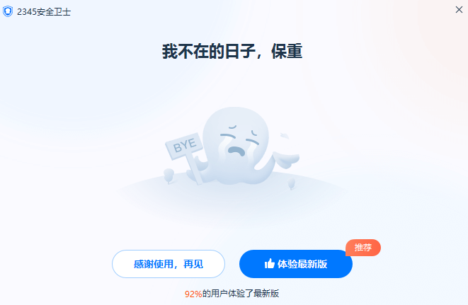 |逼得中日网友合作的360,居然变良心了?