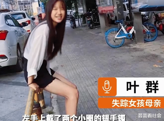 好消息!福建14岁女孩找到了,失联期间她到底去哪了呢?