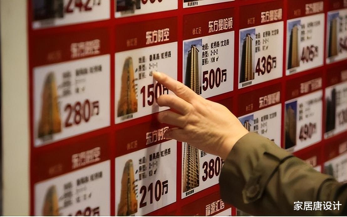 二线城市|房产中介所说的“买边、买三、买中”,你都懂吗?赶紧来看看吧!