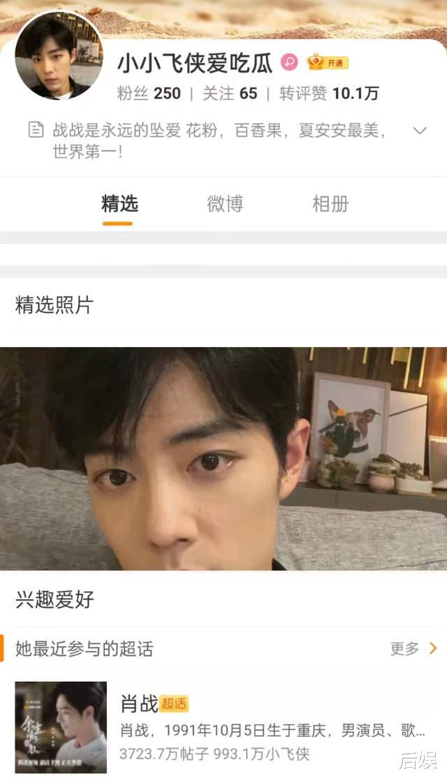 肖战|粉丝交作业,误把肖战照片放里面被老师批评,网友:活该