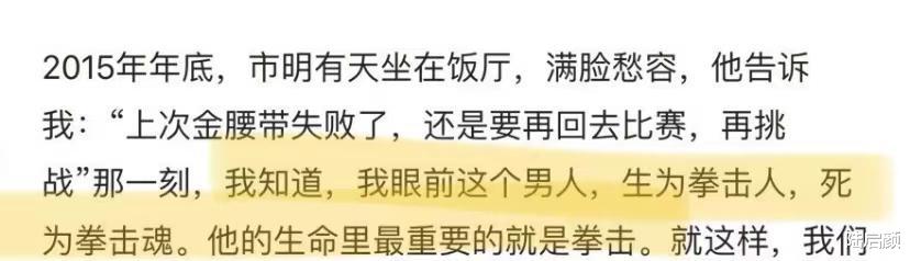 邹市明|北大毕业的央视主持人？冉莹颖审美遭疑，但为邹市明付出这么多？