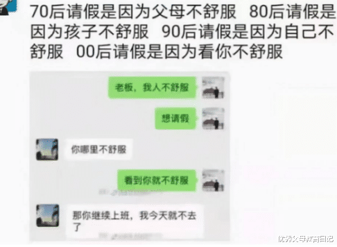 00后|00后学生诚实版“请假条”火了，编都懒得编，老师：给我气乐了