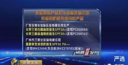防晒喷雾|曝光大批不合格防晒霜，雅漾赫拉中枪