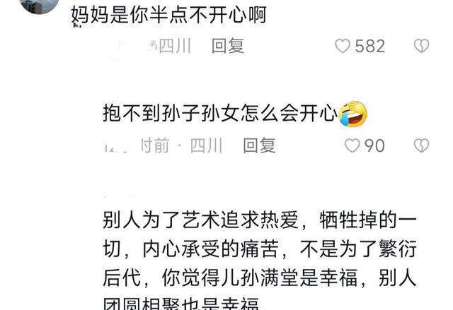 杨丽萍|杨丽萍回家过年用小碗装菜,88岁母亲全程绷着脸,被疑不生育有关