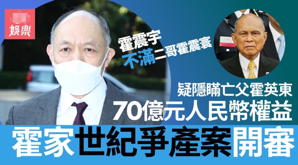 李靓蕾|霍启刚二叔首回应霍家争产案：一直希望和弟弟和解，一家人聚一聚