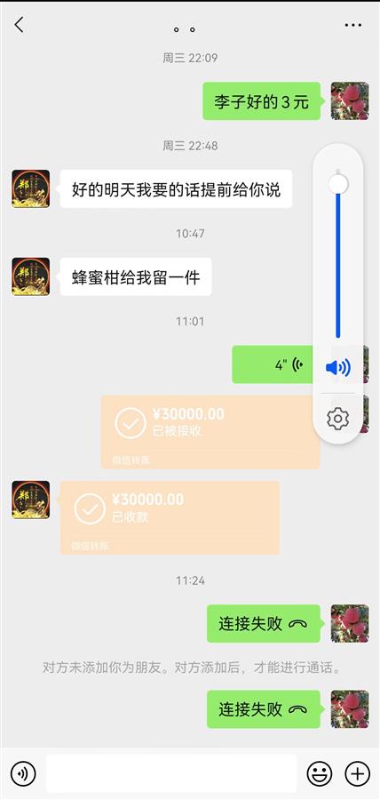 重庆一商户微信错转3万后被拉黑急哭了,收钱男子:已花光,慢慢还