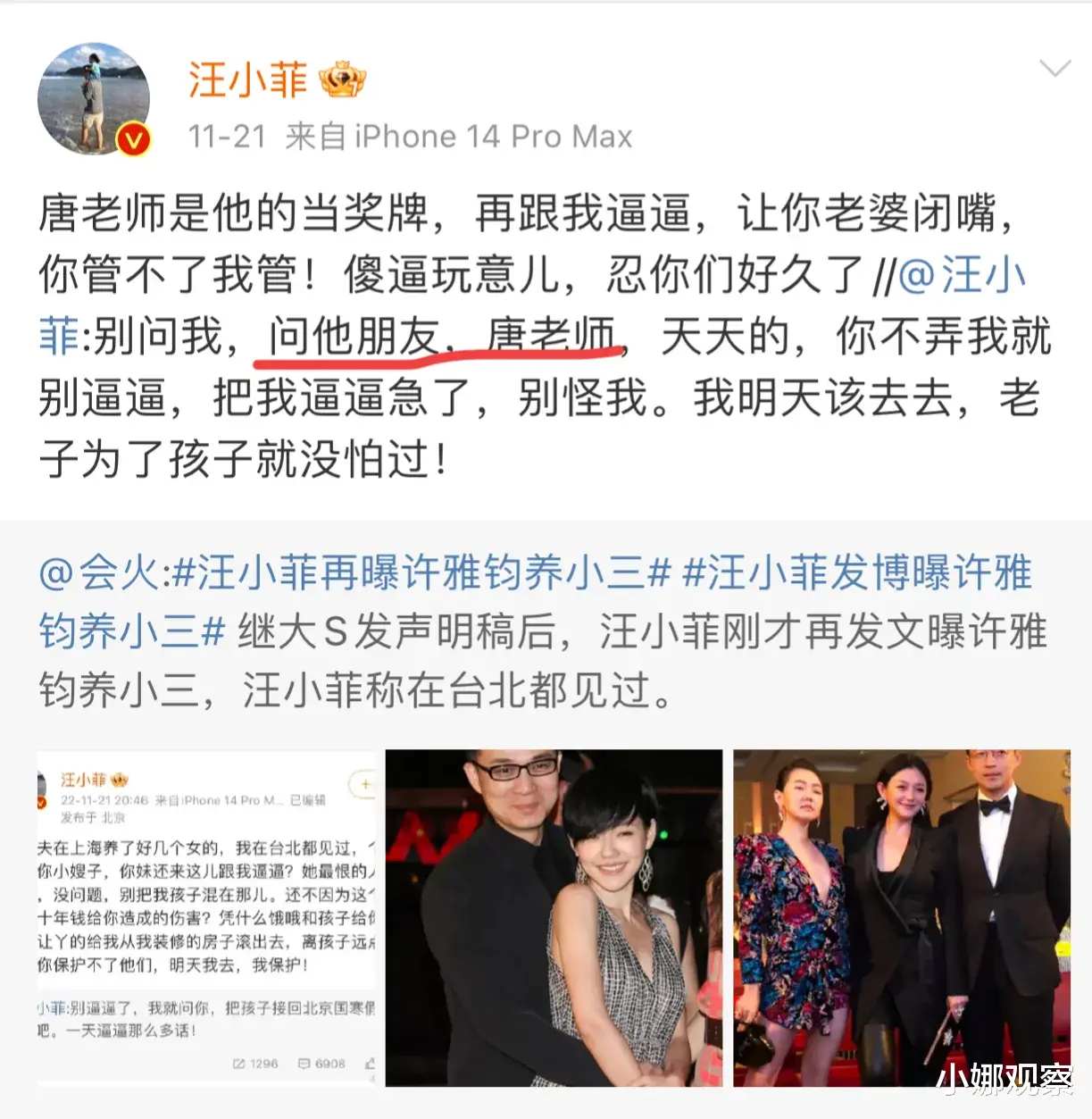 小S|昨夜许雅钧被爆出私生子一事，小S两口子一直保持沉默！