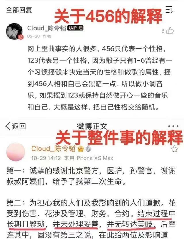 孟美岐|孟美岐为复出做准备，456被重新解读，粉丝到处传孟美岐事件反转