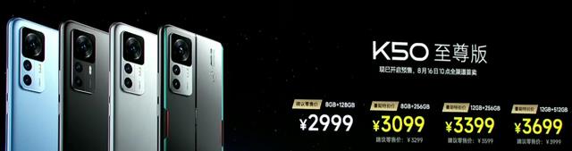 红米手机|如何评价红米8月11日发布的RedmiK50至尊版？