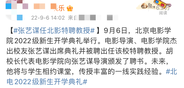 张艺谋|72岁张艺谋任北影特聘教授！穿百元衣瘦成皮包骨，脸颊凹陷引担忧