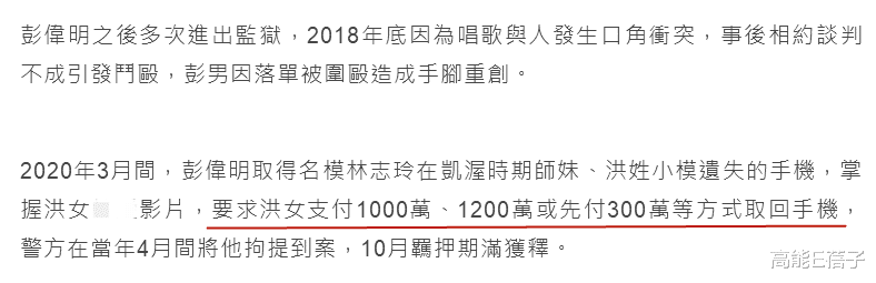 艋舺|《艋舺》演员彭伟明被捕,曾涉辗尸案、勒索女艺人1200万