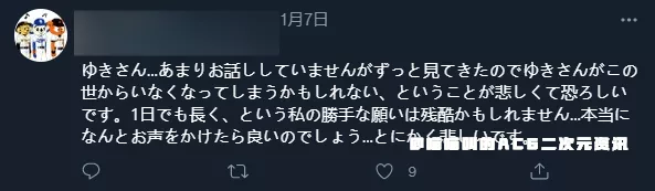 漫展|日本二次元画师ゆきさん得癌症后如愿坚持到了C99漫展，这次的新刊同人志成为他最后的绝唱！