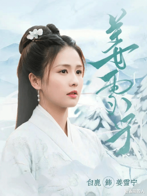 张凌赫|白鹿、张凌赫、周峻纬《宁安如梦》开机，期待姜雪宁、谢危的故事