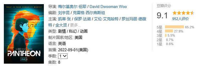 万神殿|《万神殿》开分8.9,国产剧版《三体》终于来了!