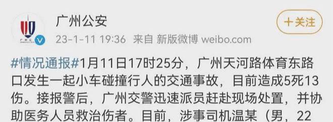 广州宝马撞人案最新消息,其中一位6岁小女孩不幸当场身亡
