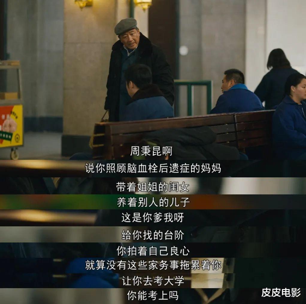 人世间|《人世间》近尾声，最令人讨厌角色出炉，干的事，一个比一个离谱