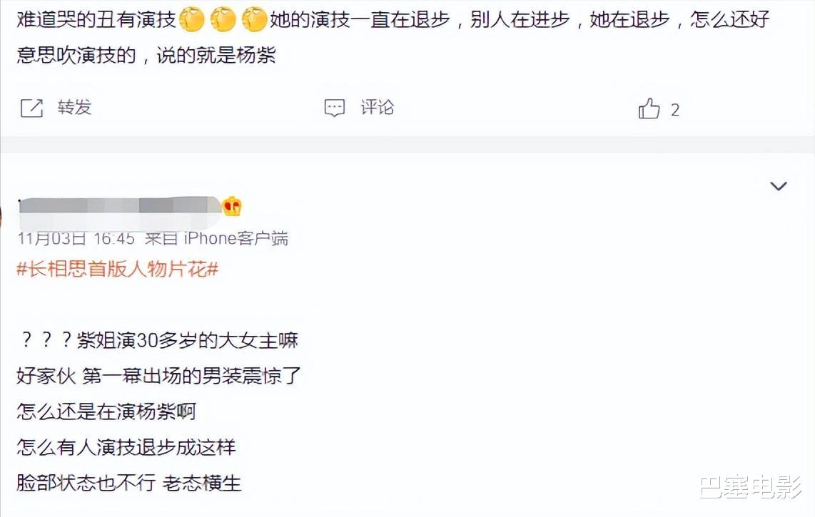 景甜|本来接近实力派,却被欲望“吞噬”的女明星,只能硬着头皮走下去