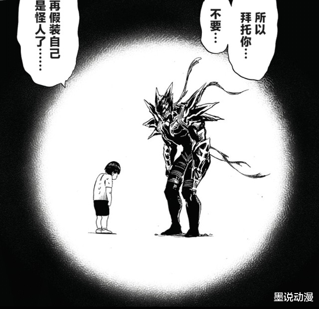 埼玉|一拳超人：饿狼再度进化，鼻涕雄认定他是英雄，埼玉的表现很暖心