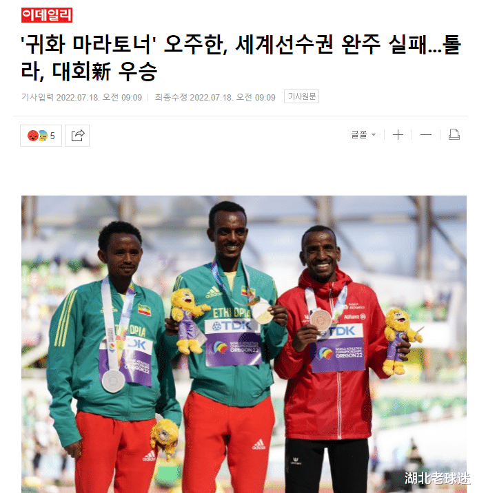 韩国队|翻车！韩媒讽刺中国队归化是雇佣兵后，韩国黑人田径选手中途退赛