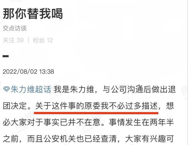 谢霆锋|丝芭文化开除朱力维,拍舍友洗澡视频给男友,却觉得自己是受害者