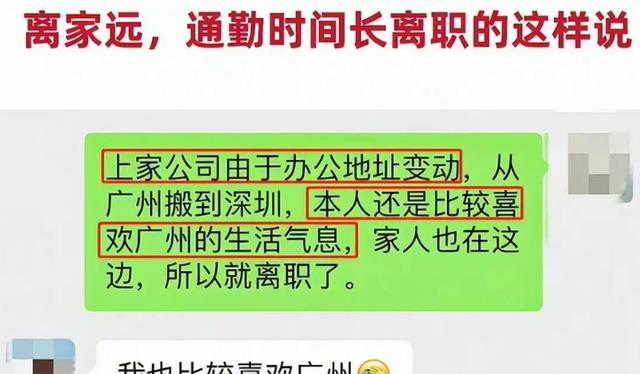 00后|HR追问离职原因，00后毕业生机智回应，老板看透却又难以拒绝