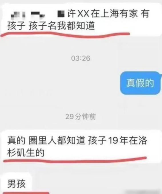 许雅钧|许雅钧被曝有私生子，3岁儿子照片疑似曝光，母子住上海钱随便花