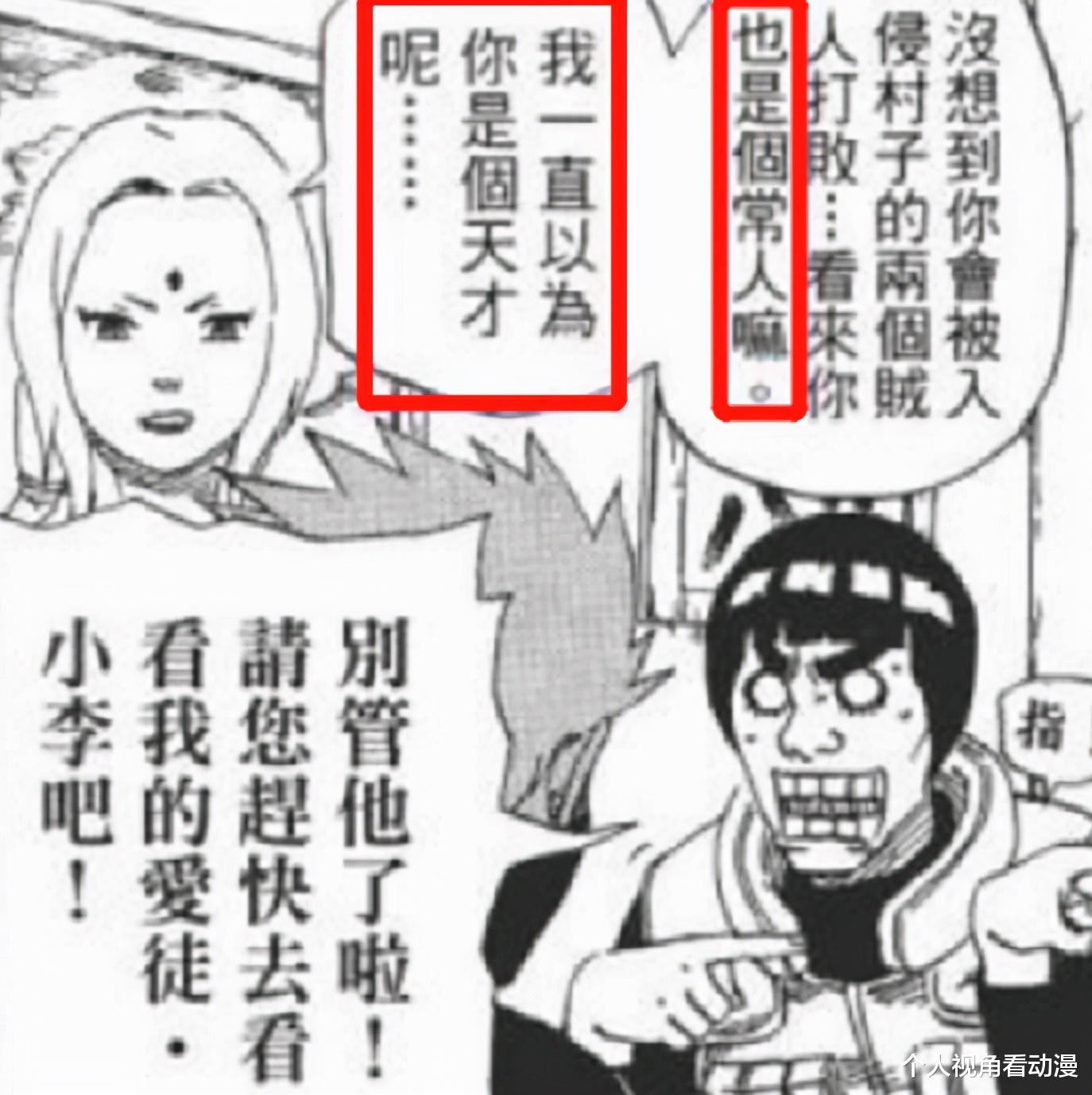 纲手|木叶村的男神，纲手最欣赏的后辈，难道他也学会容颜不老了吗？