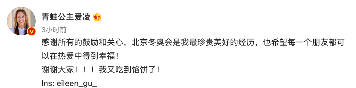 谷爱凌|谷爱凌上新闻联播，合影同龄人显成熟！吃6块馅饼庆祝，真吃货