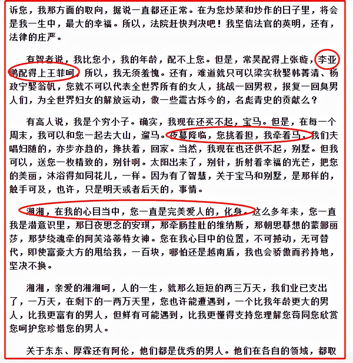 张一一|柳岩前男友，是作家张一一吗？揭秘张一一的风流与豪横人生…
