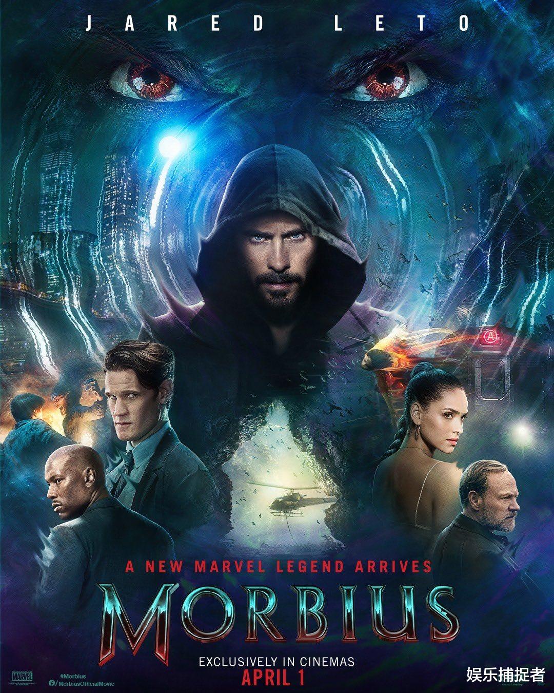 赵奕欢|《暗夜博士:莫比亚斯》:当我们说剧情差的时候,到底在说什么?