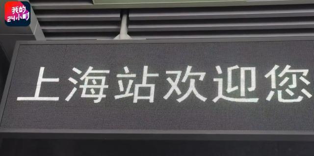 苏州女孩每天坐高铁来上海上班,网友:这通勤时间竟比同城的我还短……