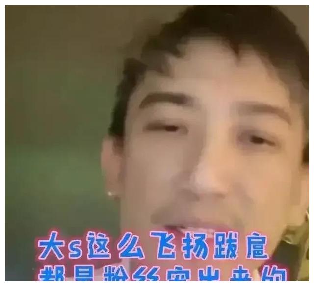 大S|贪得无厌让大S再无翻身之日