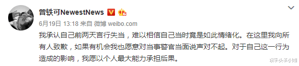 曾轶可|大翻车!公开网暴圈外人,被全网封杀?