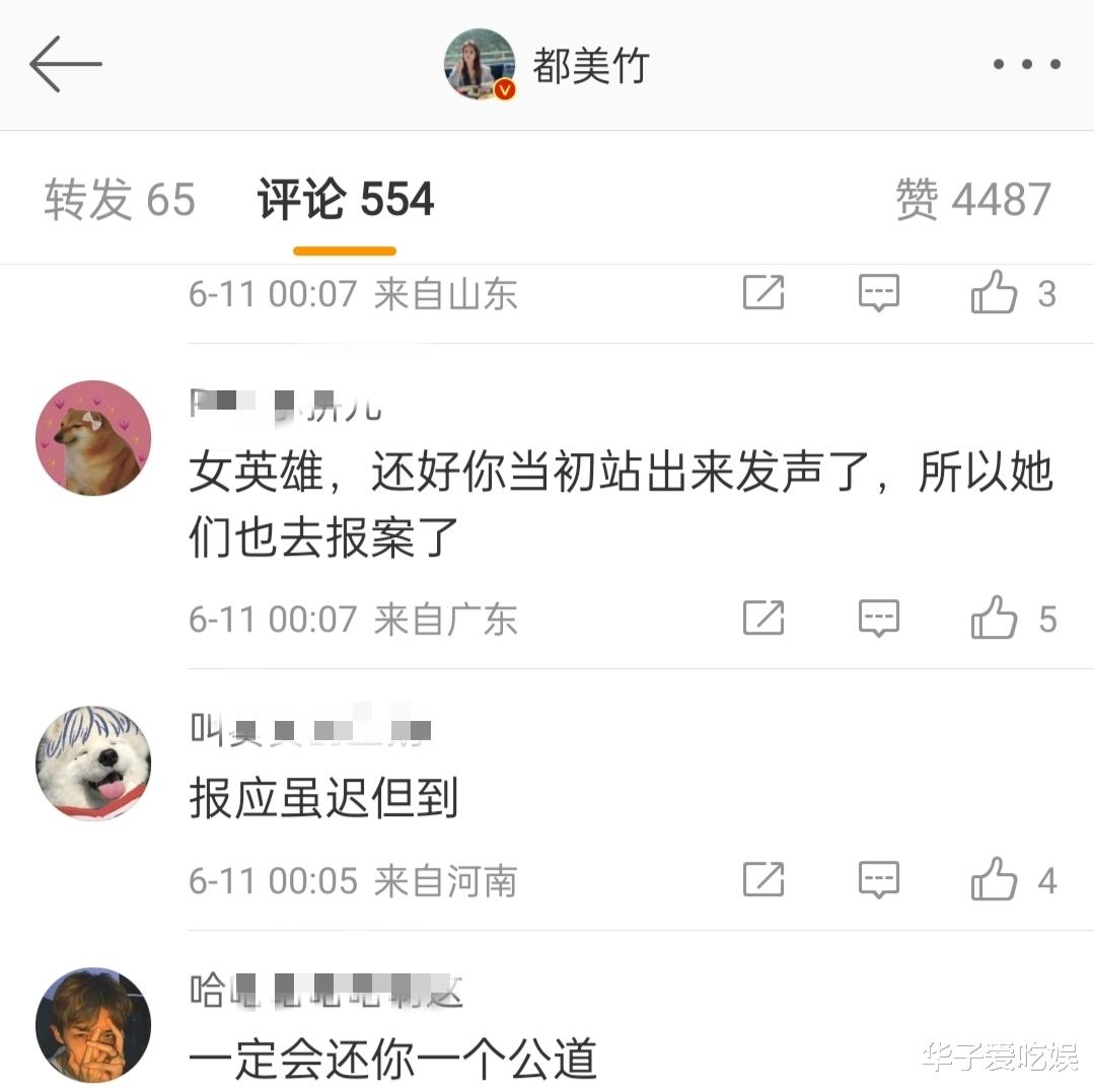 吴亦凡|吴亦凡案件一审开庭，大功臣都美竹发声，网友：还了你一个公道！