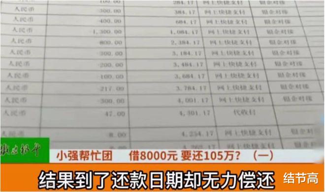 苹果|回顾女子因买苹果手机贷款105万,月薪3千无力偿还,后来怎样了