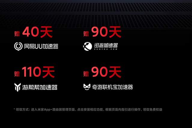 送330天游戏加速器！红米Redmi AX5400 WIFI6电竞路由599元